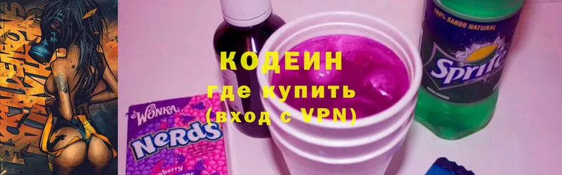 Кодеин напиток Lean (лин)  Салават 