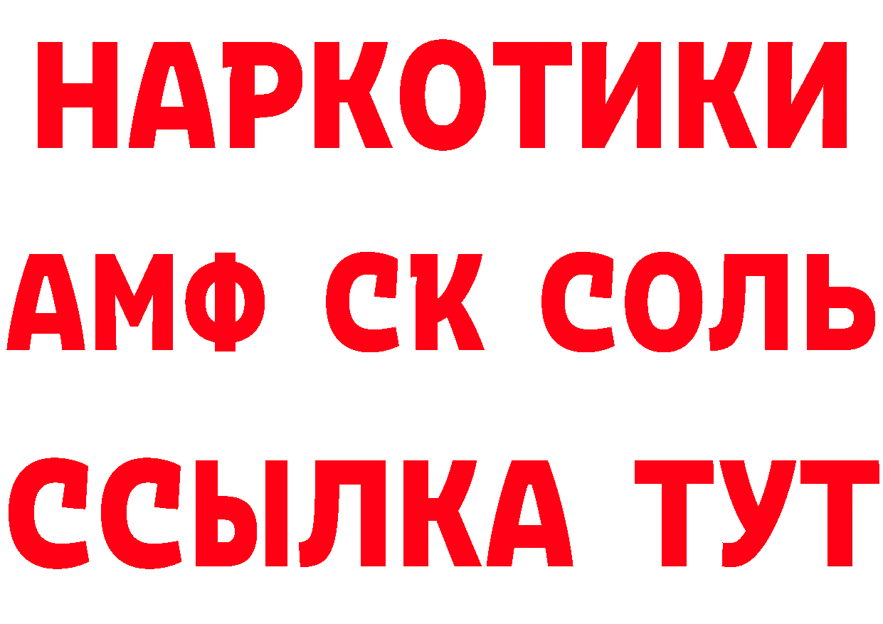 Кетамин VHQ как зайти даркнет hydra Салават